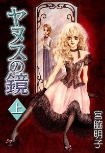 ひたすら古い漫画の表紙を貼り、知っていたらプラス、知らなかったらマイナスするトピ part7