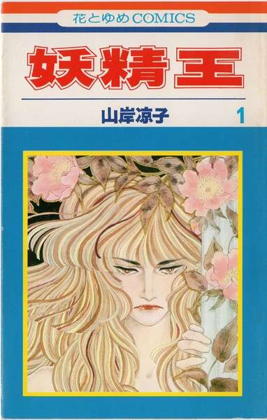 ひたすら古い漫画の表紙を貼り、知っていたらプラス、知らなかったらマイナスするトピ part7