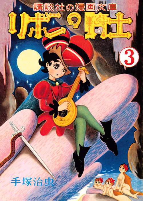ひたすら古い漫画の表紙を貼り、知っていたらプラス、知らなかったらマイナスするトピ part7