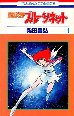 ひたすら古い漫画の表紙を貼り、知っていたらプラス、知らなかったらマイナスするトピ part7