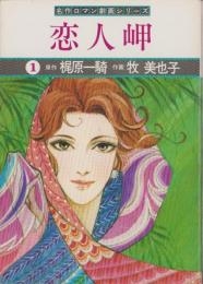 ひたすら古い漫画の表紙を貼り、知っていたらプラス、知らなかったらマイナスするトピ part7