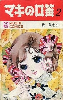 ひたすら古い漫画の表紙を貼り、知っていたらプラス、知らなかったらマイナスするトピ part7