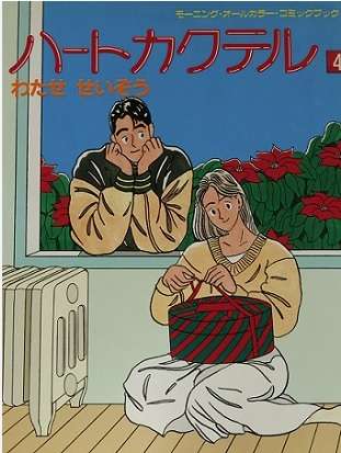ひたすら古い漫画の表紙を貼り、知っていたらプラス、知らなかったらマイナスするトピ part7