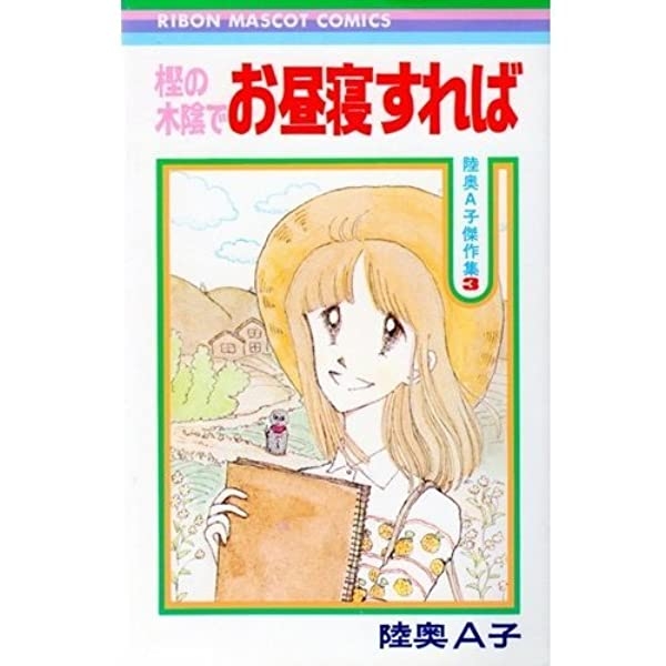 ひたすら古い漫画の表紙を貼り、知っていたらプラス、知らなかったらマイナスするトピ part7