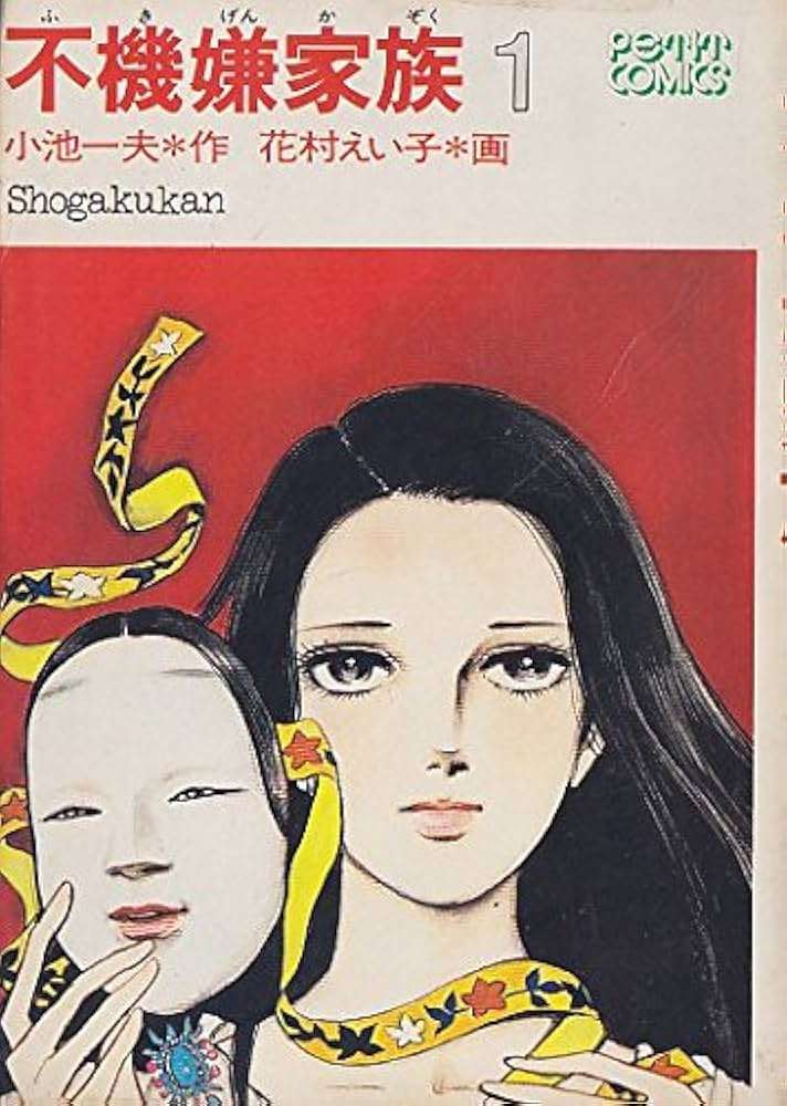 ひたすら古い漫画の表紙を貼り、知っていたらプラス、知らなかったらマイナスするトピ part7