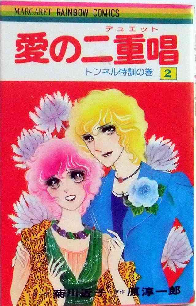 ひたすら古い漫画の表紙を貼り、知っていたらプラス、知らなかったらマイナスするトピ part7