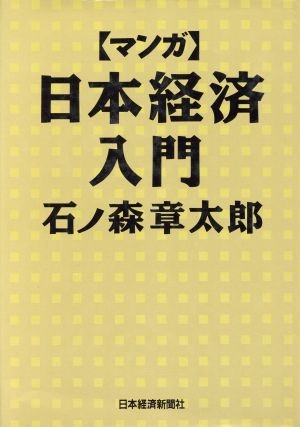 ひたすら古い漫画の表紙を貼り、知っていたらプラス、知らなかったらマイナスするトピ part7