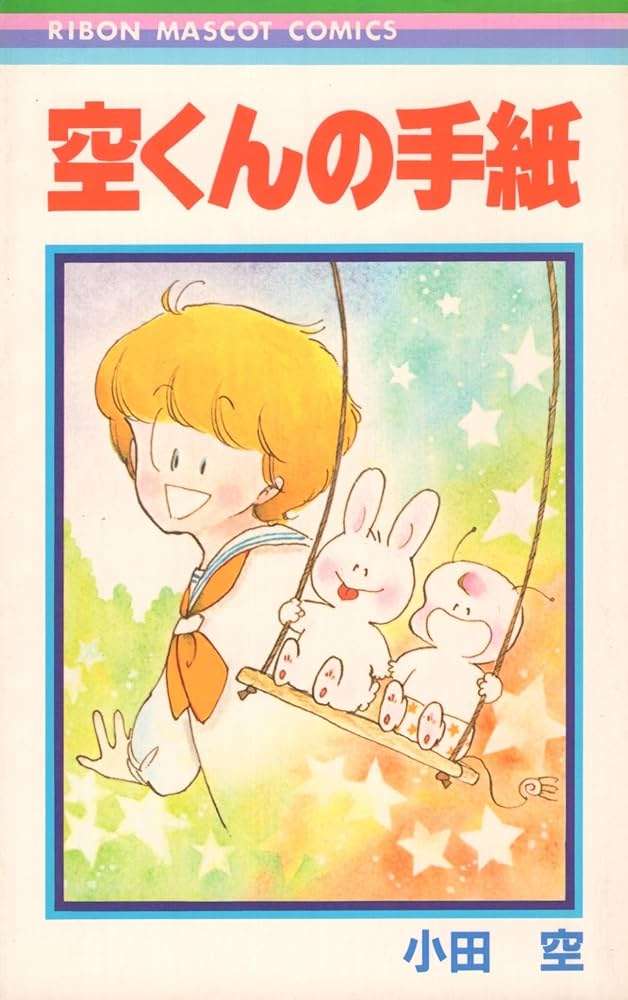 ひたすら古い漫画の表紙を貼り、知っていたらプラス、知らなかったらマイナスするトピ part7