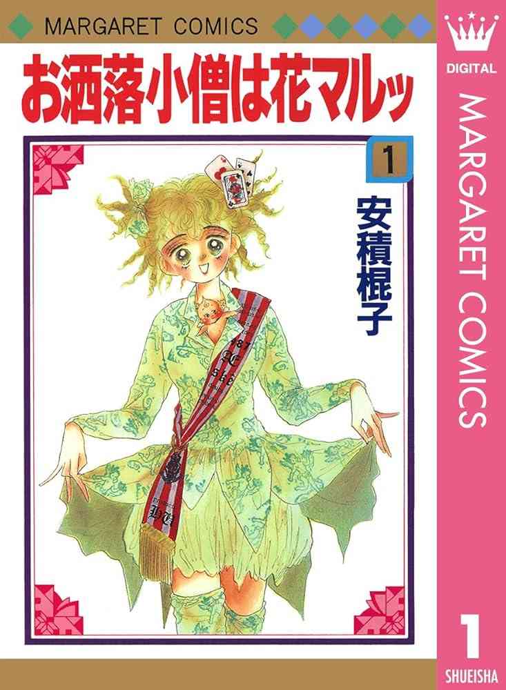 ひたすら古い漫画の表紙を貼り、知っていたらプラス、知らなかったらマイナスするトピ part7