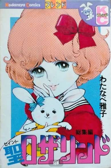 ひたすら古い漫画の表紙を貼り、知っていたらプラス、知らなかったらマイナスするトピ part7