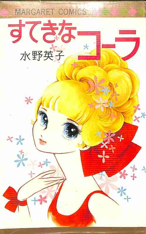 ひたすら古い漫画の表紙を貼り、知っていたらプラス、知らなかったらマイナスするトピ part7