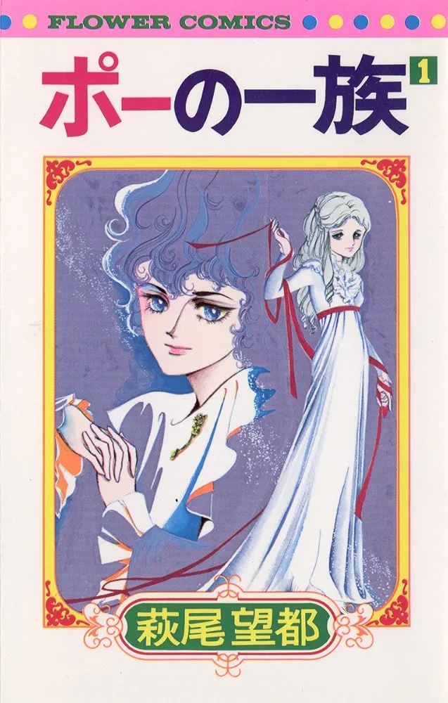ひたすら古い漫画の表紙を貼り、知っていたらプラス、知らなかったらマイナスするトピ part7