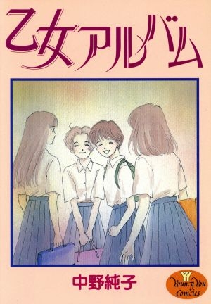 ひたすら古い漫画の表紙を貼り、知っていたらプラス、知らなかったらマイナスするトピ part7