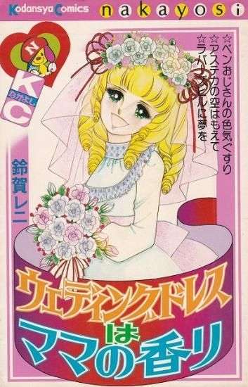 ひたすら古い漫画の表紙を貼り、知っていたらプラス、知らなかったらマイナスするトピ part7