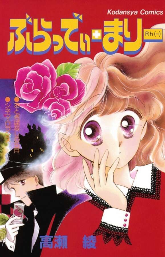 ひたすら古い漫画の表紙を貼り、知っていたらプラス、知らなかったらマイナスするトピ part7