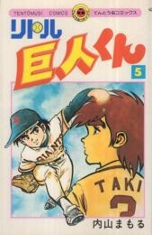 ひたすら古い漫画の表紙を貼り、知っていたらプラス、知らなかったらマイナスするトピ part7