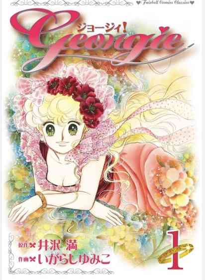 ひたすら古い漫画の表紙を貼り、知っていたらプラス、知らなかったらマイナスするトピ part7