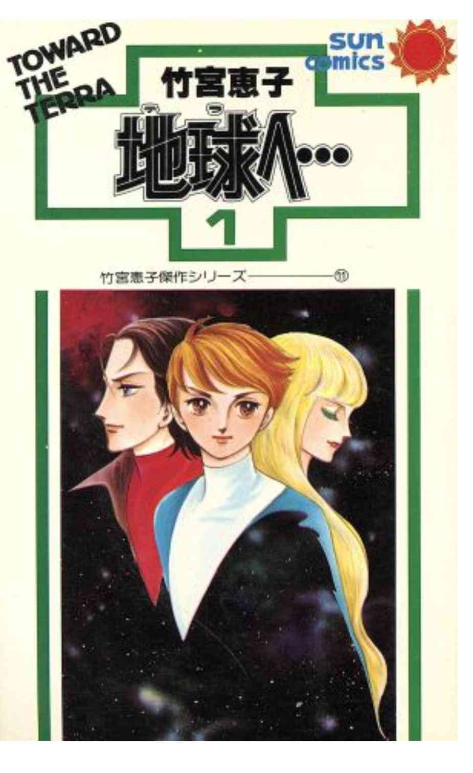 ひたすら古い漫画の表紙を貼り、知っていたらプラス、知らなかったらマイナスするトピ part7