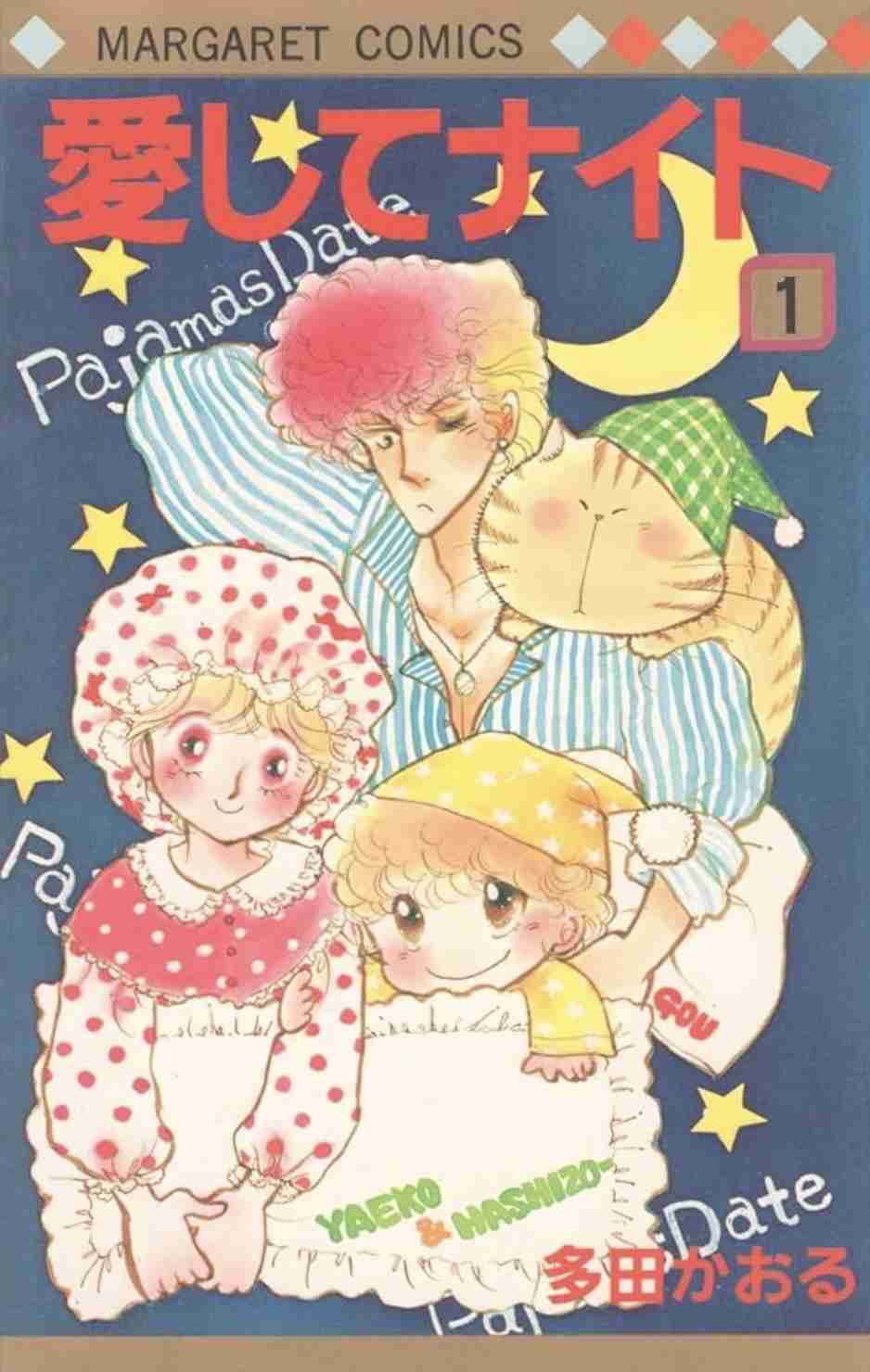 ひたすら古い漫画の表紙を貼り、知っていたらプラス、知らなかったらマイナスするトピ part7