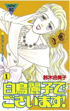 ひたすら古い漫画の表紙を貼り、知っていたらプラス、知らなかったらマイナスするトピ part7