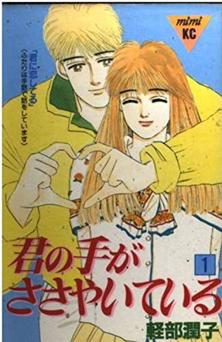 ひたすら古い漫画の表紙を貼り、知っていたらプラス、知らなかったらマイナスするトピ part7