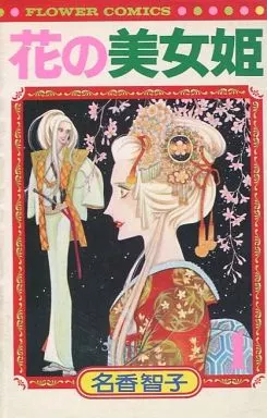 ひたすら古い漫画の表紙を貼り、知っていたらプラス、知らなかったらマイナスするトピ part7