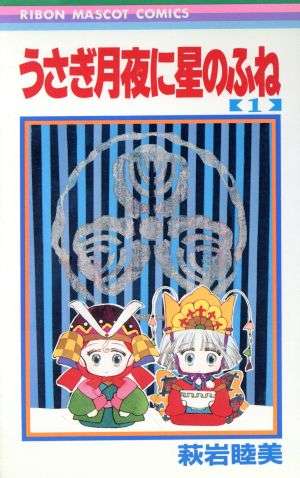 ひたすら古い漫画の表紙を貼り、知っていたらプラス、知らなかったらマイナスするトピ part7