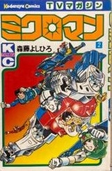 ひたすら古い漫画の表紙を貼り、知っていたらプラス、知らなかったらマイナスするトピ part7