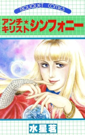 ひたすら古い漫画の表紙を貼り、知っていたらプラス、知らなかったらマイナスするトピ part7