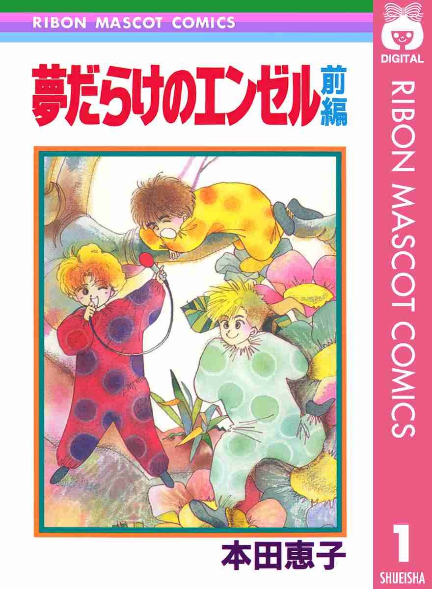 ひたすら古い漫画の表紙を貼り、知っていたらプラス、知らなかったらマイナスするトピ part7