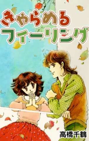 ひたすら古い漫画の表紙を貼り、知っていたらプラス、知らなかったらマイナスするトピ part7
