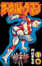 ひたすら古い漫画の表紙を貼り、知っていたらプラス、知らなかったらマイナスするトピ part7
