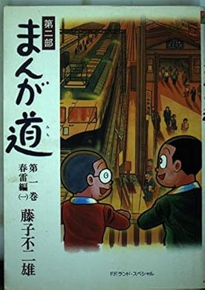 ひたすら古い漫画の表紙を貼り、知っていたらプラス、知らなかったらマイナスするトピ part7