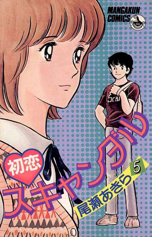 ひたすら古い漫画の表紙を貼り、知っていたらプラス、知らなかったらマイナスするトピ part7