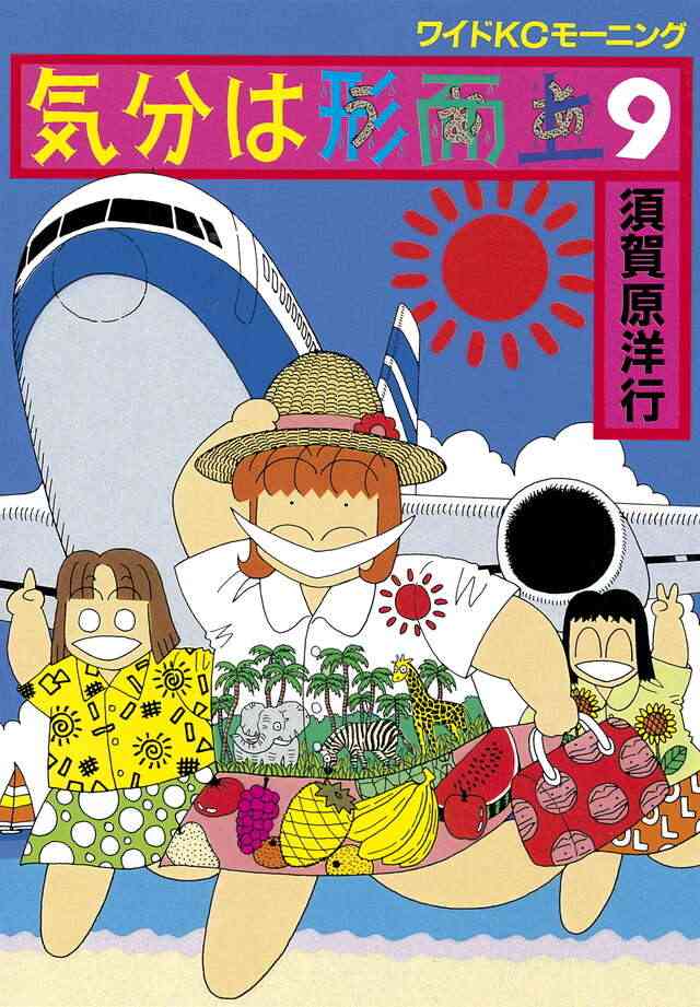 ひたすら古い漫画の表紙を貼り、知っていたらプラス、知らなかったらマイナスするトピ part7