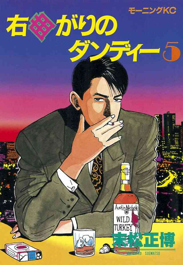 ひたすら古い漫画の表紙を貼り、知っていたらプラス、知らなかったらマイナスするトピ part7
