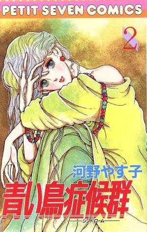 ひたすら古い漫画の表紙を貼り、知っていたらプラス、知らなかったらマイナスするトピ part7