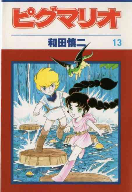 ひたすら古い漫画の表紙を貼り、知っていたらプラス、知らなかったらマイナスするトピ part7