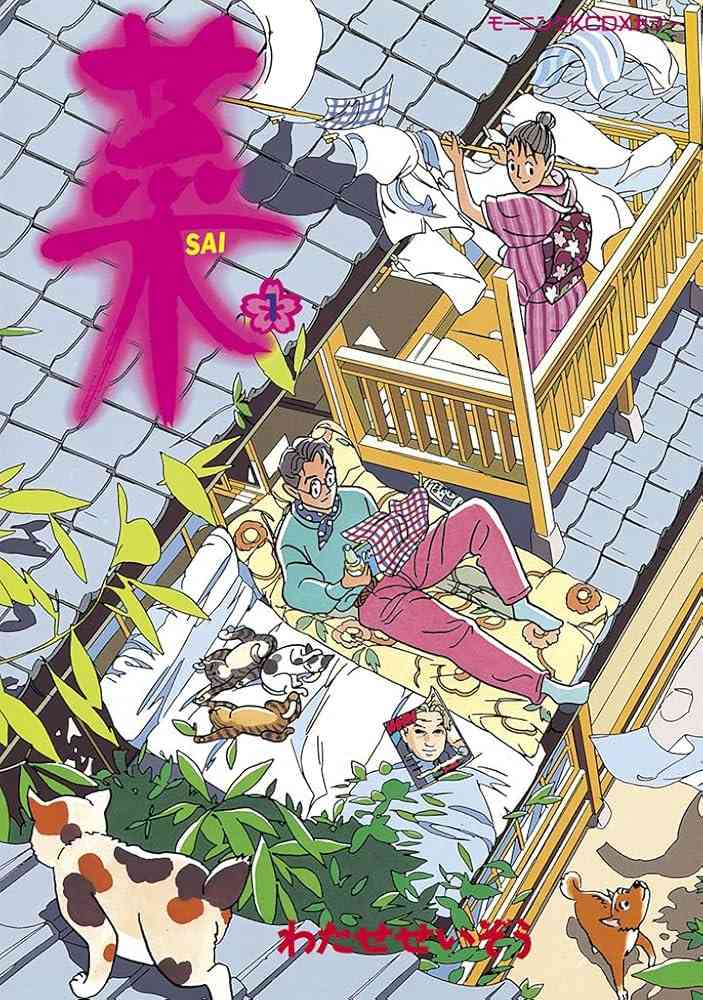 ひたすら古い漫画の表紙を貼り、知っていたらプラス、知らなかったらマイナスするトピ part7