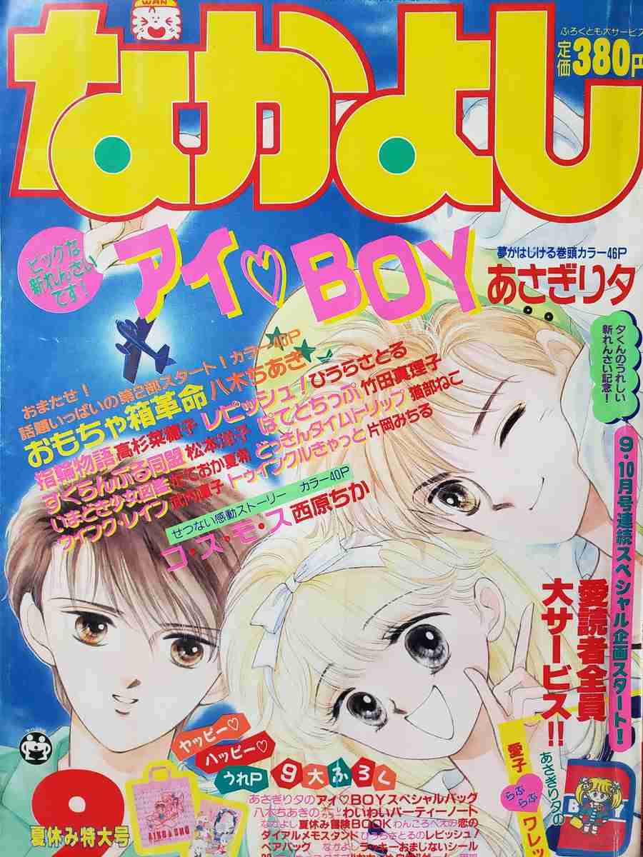 ひたすら古い漫画の表紙を貼り、知っていたらプラス、知らなかったらマイナスするトピ part7