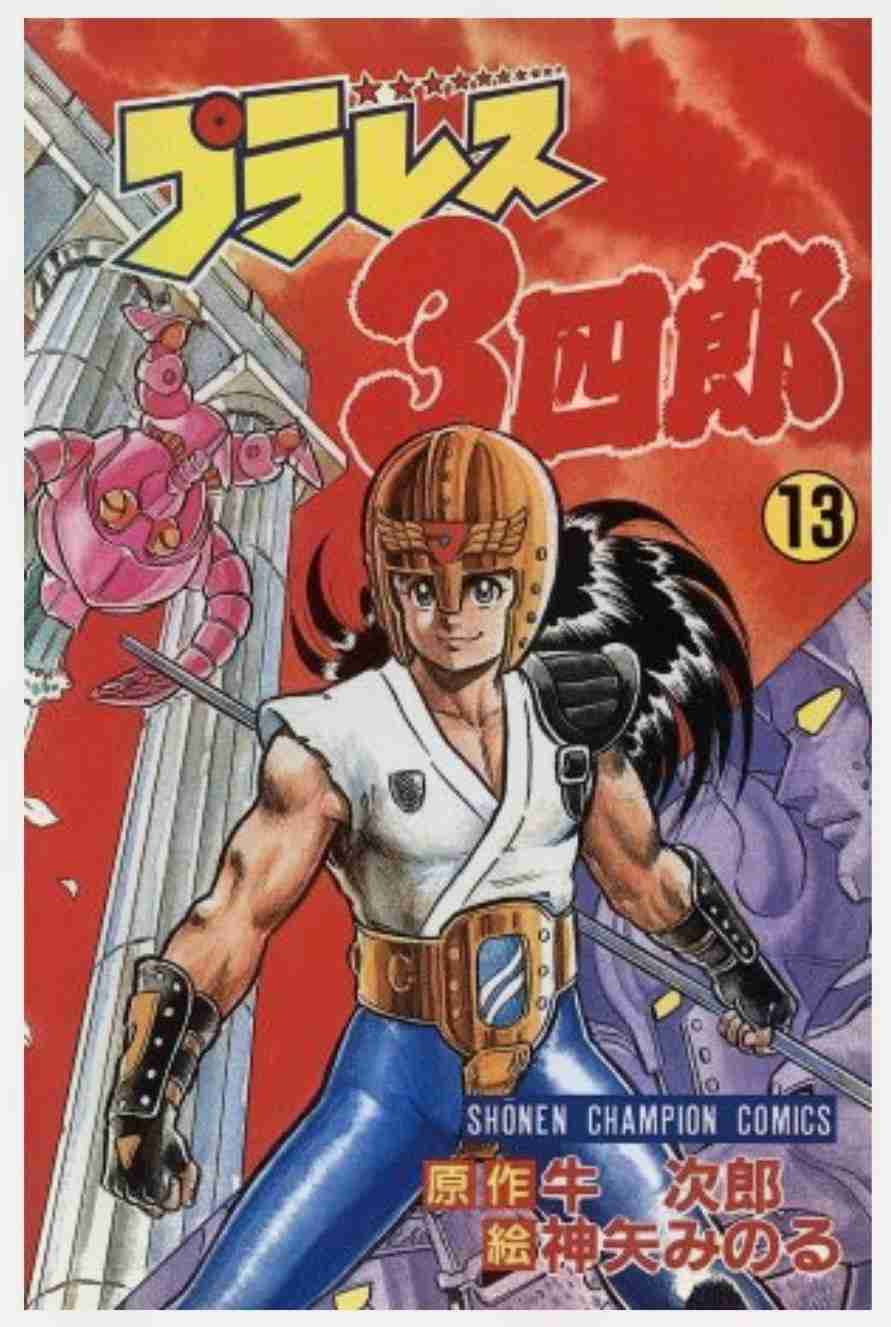 ひたすら古い漫画の表紙を貼り、知っていたらプラス、知らなかったらマイナスするトピ part7