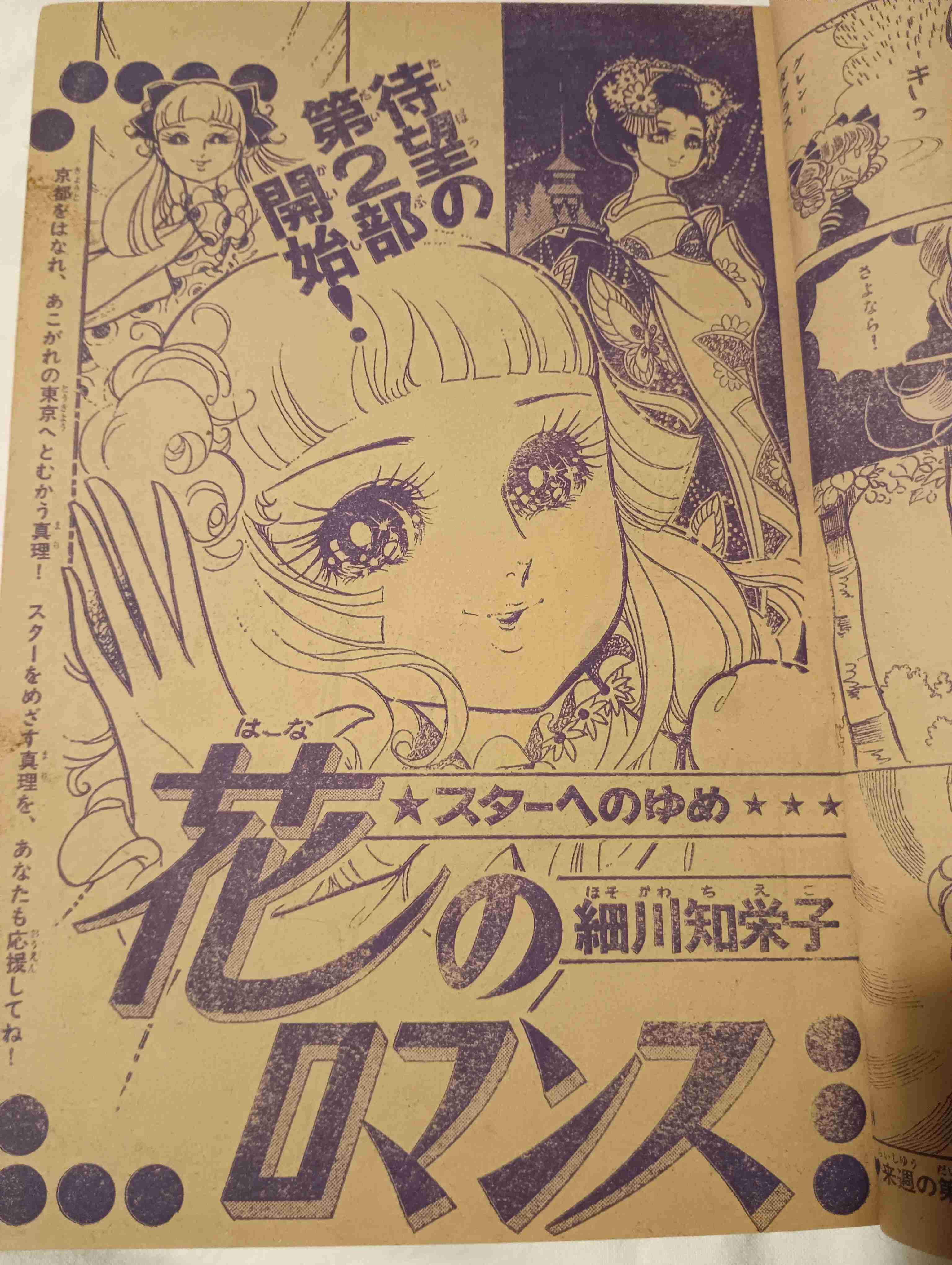 ひたすら古い漫画の表紙を貼り、知っていたらプラス、知らなかったらマイナスするトピ part7