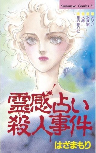 ひたすら古い漫画の表紙を貼り、知っていたらプラス、知らなかったらマイナスするトピ part7