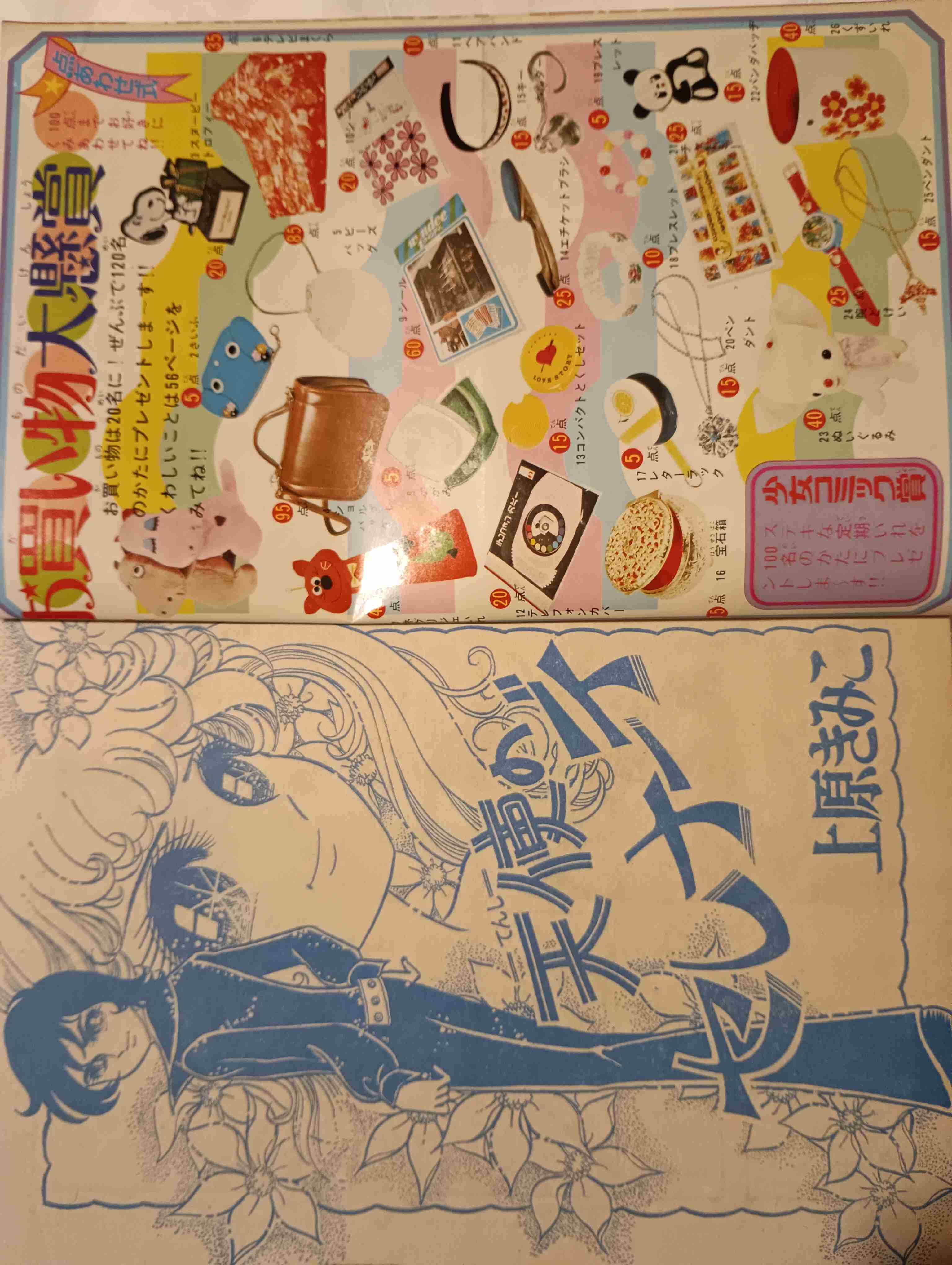 ひたすら古い漫画の表紙を貼り、知っていたらプラス、知らなかったらマイナスするトピ part7