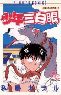 ひたすら古い漫画の表紙を貼り、知っていたらプラス、知らなかったらマイナスするトピ part7