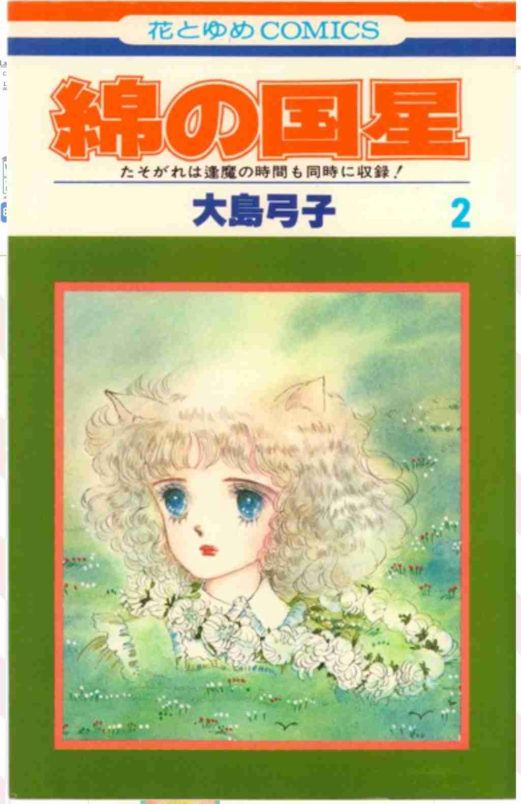 ひたすら古い漫画の表紙を貼り、知っていたらプラス、知らなかったらマイナスするトピ part7