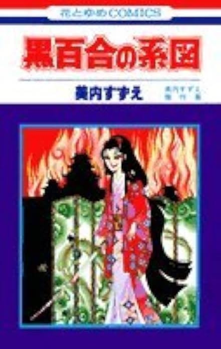 ひたすら古い漫画の表紙を貼り、知っていたらプラス、知らなかったらマイナスするトピ part7