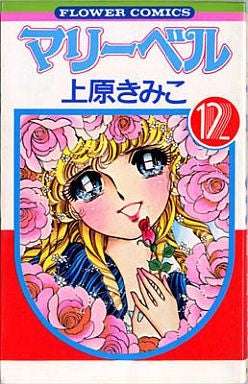 ひたすら古い漫画の表紙を貼り、知っていたらプラス、知らなかったらマイナスするトピ part7