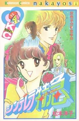 ひたすら古い漫画の表紙を貼り、知っていたらプラス、知らなかったらマイナスするトピ part7