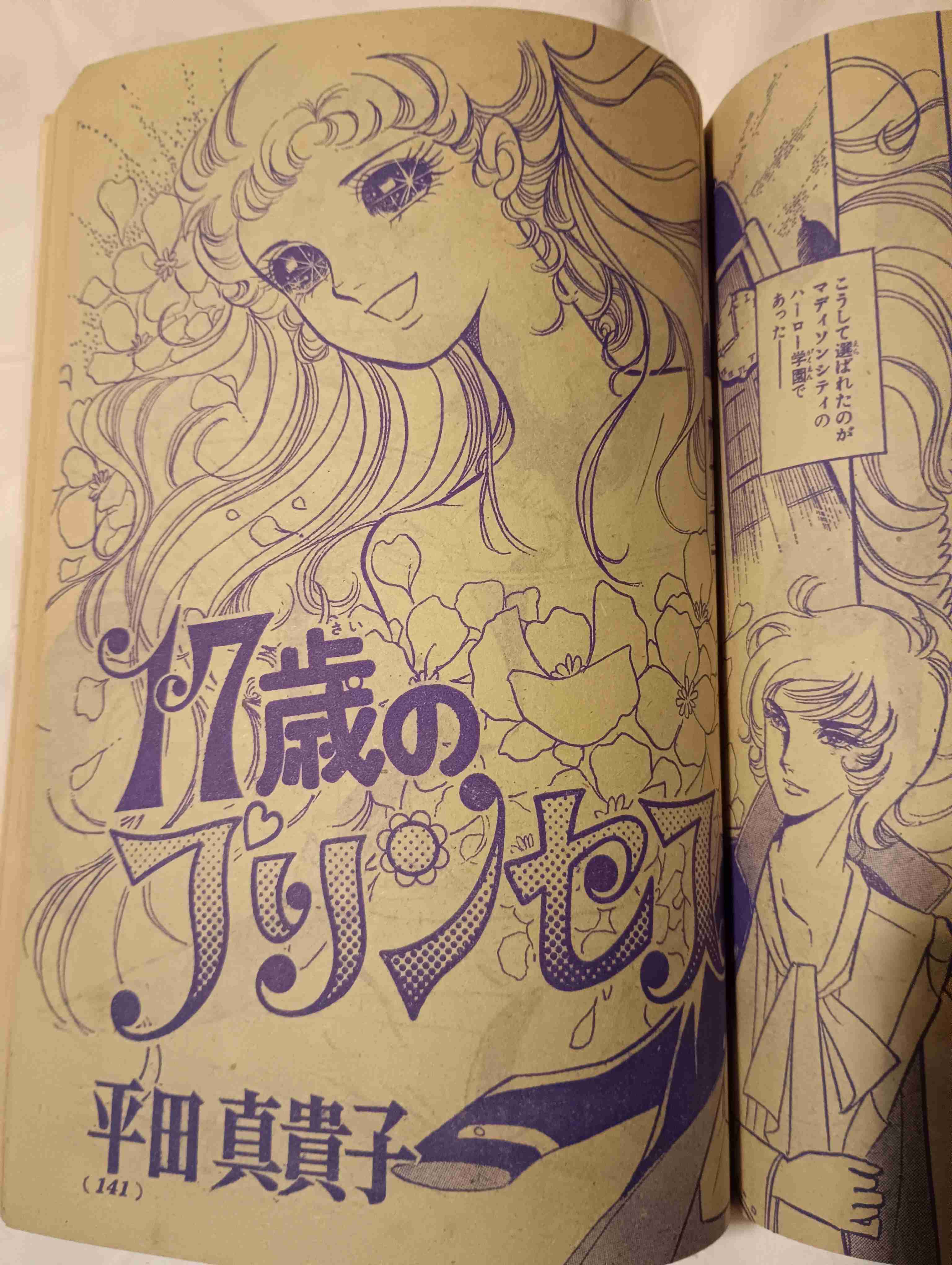ひたすら古い漫画の表紙を貼り、知っていたらプラス、知らなかったらマイナスするトピ part7